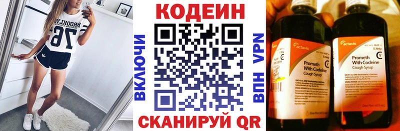 darknet официальный сайт  Барыш  Codein напиток Lean (лин) 